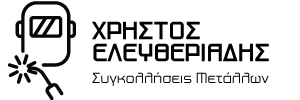 Logo, ΣΥΓΚΟΛΛΗΣΕΙΣ ΜΕΤΑΛΛΩΝ ΠΑΝΤΟΣ ΤΥΠΟΥ ΘΕΣΣΑΛΟΝΙΚΗ